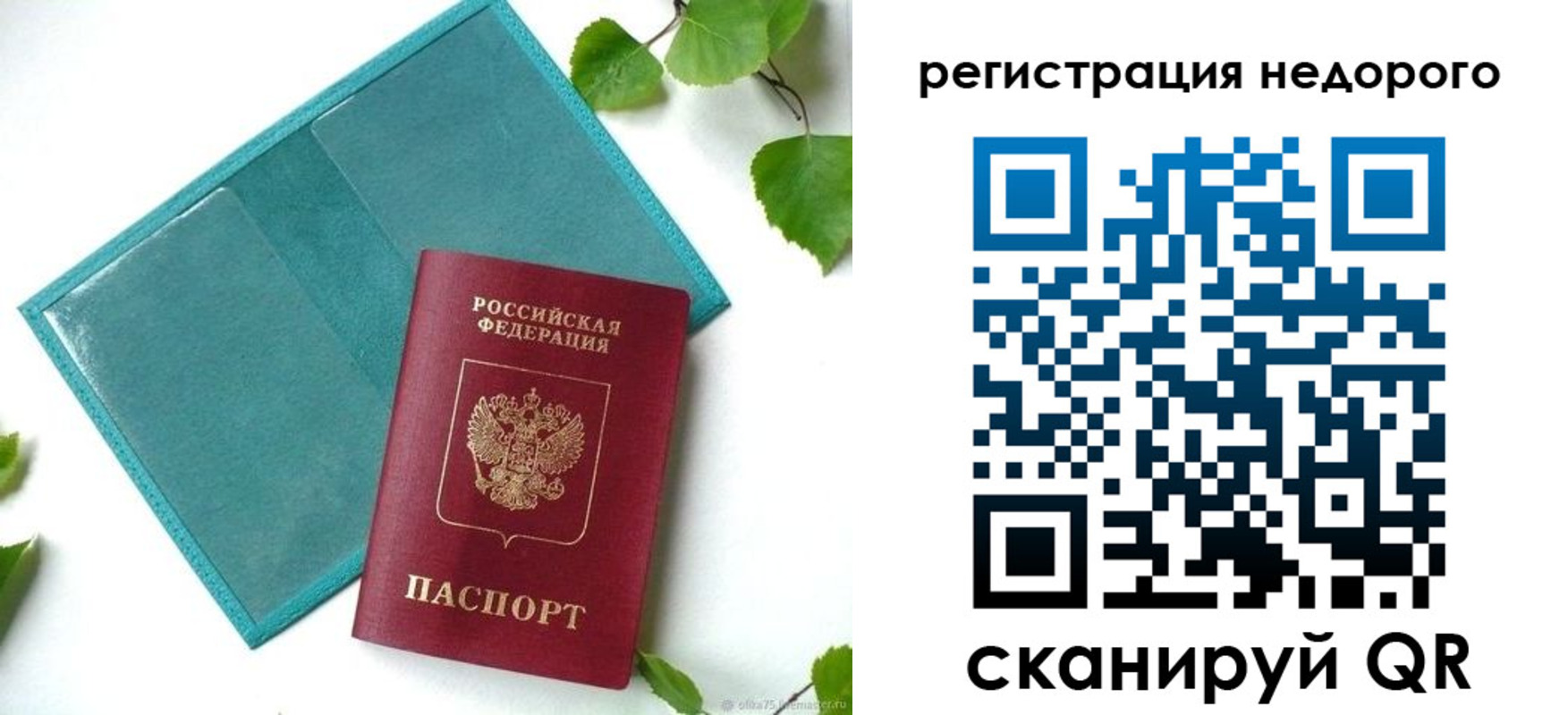 временная регистрация адрес в Домодедово