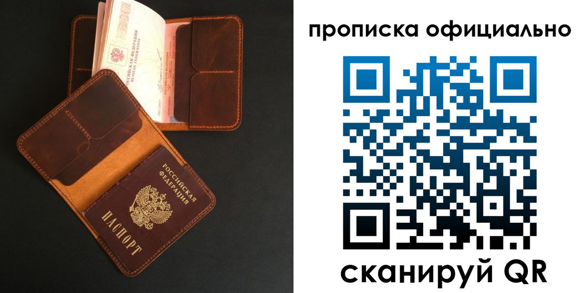 где прописаться в Домодедово