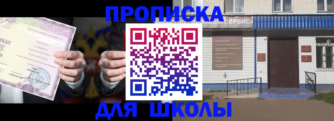 временная регистрация собственник в Домодедово