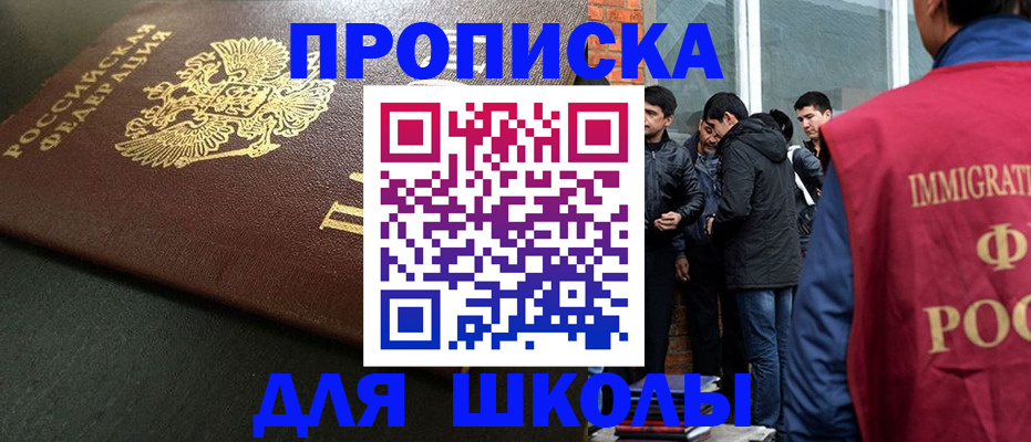 временная регистрация в квартире в Домодедово