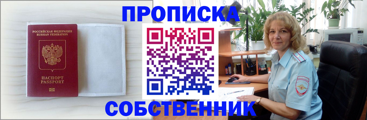 регистрация для школы в Домодедово