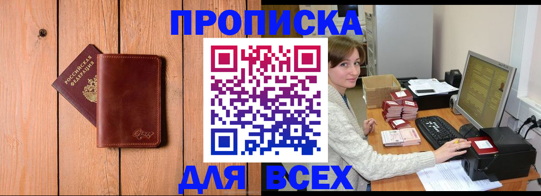 пропишу в квартире в Домодедово