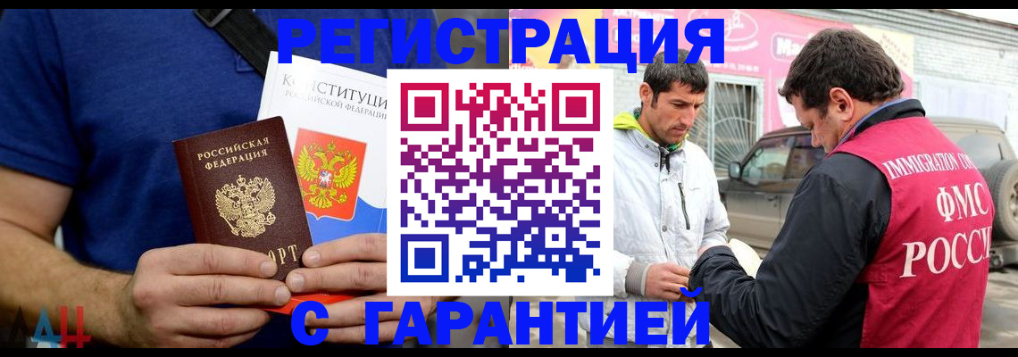 прописка в квартире в Домодедово